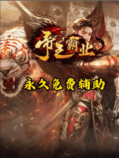 王朝霸业GM命令有哪些?-图1 王朝霸业GM命令有哪些?-图1