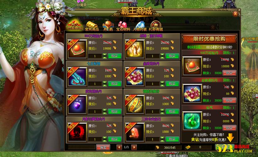 王朝霸业GM命令有哪些?-图2 王朝霸业GM命令有哪些?-图2