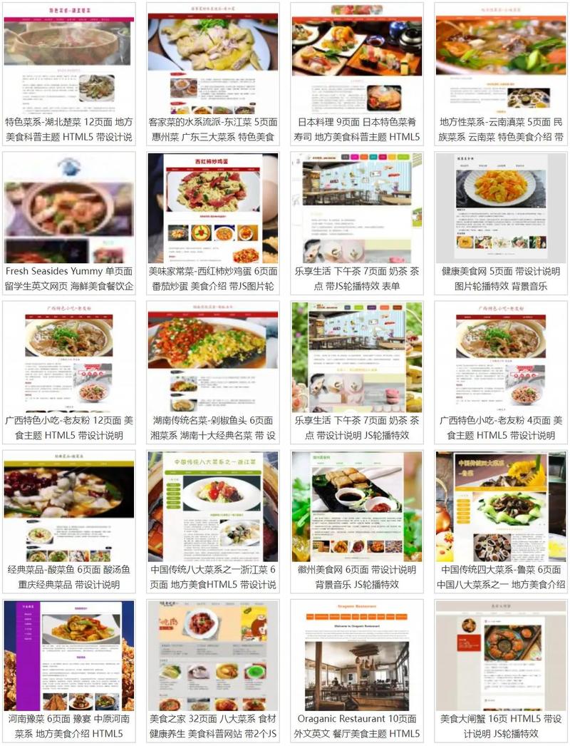 餐饮网站怎么做?关键步骤有哪些?-图2 餐饮网站怎么做?关键步骤有哪些?-图2