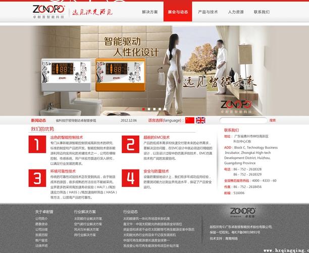 惠州企业网站设计,如何兼顾品牌与转化?-图1 惠州企业网站设计,如何兼顾品牌与转化?-图1
