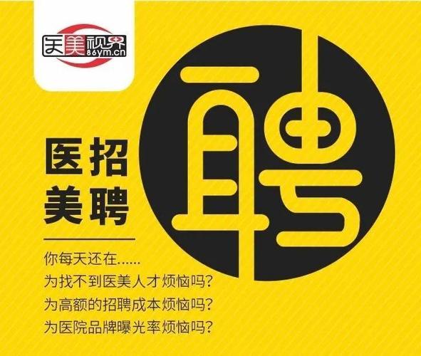 Doctor You招聘，岗位要求有哪些？-图2