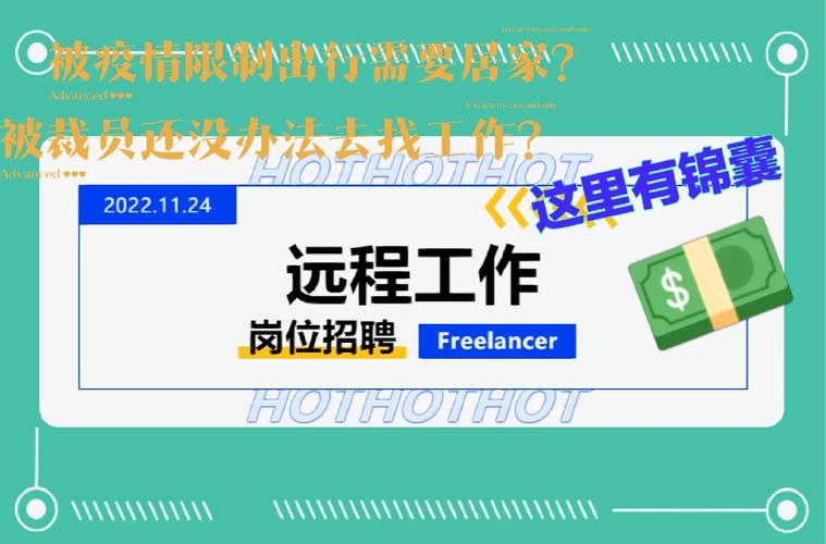 远程前端招聘,具体要求和待遇如何?-图2 远程前端招聘,具体要求和待遇如何?-图2