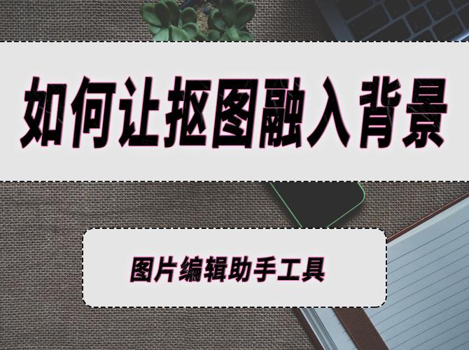 鹿班批量抠图如何高效操作?-图3 鹿班批量抠图如何高效操作?-图3