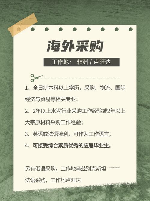 上下贸易招聘,具体岗位和要求是什么?-图3 上下贸易招聘,具体岗位和要求是什么?-图3