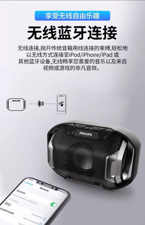 sbx蓝牙音箱怎么连接手机?-图3 sbx蓝牙音箱怎么连接手机?-图3