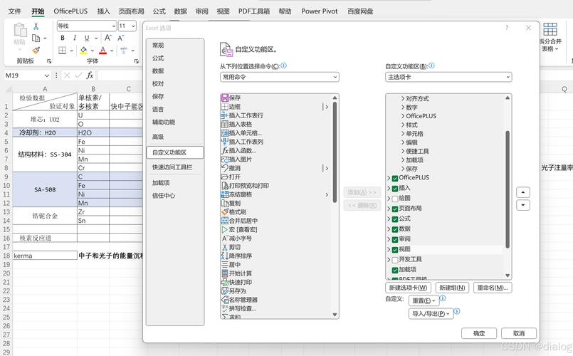 Excel常用宏命令有哪些?-图1 Excel常用宏命令有哪些?-图1