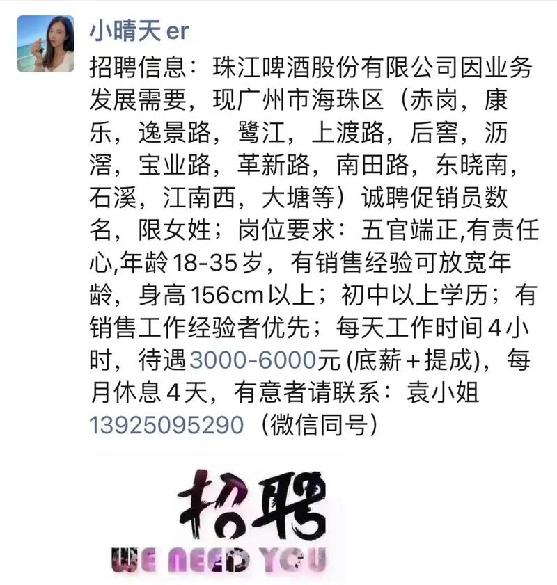 啤酒大亨招什么人才?有何高薪岗位?-图1 啤酒大亨招什么人才?有何高薪岗位?-图1