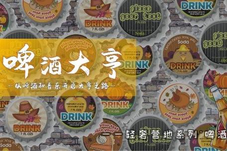 啤酒大亨招什么人才?有何高薪岗位?-图3 啤酒大亨招什么人才?有何高薪岗位?-图3