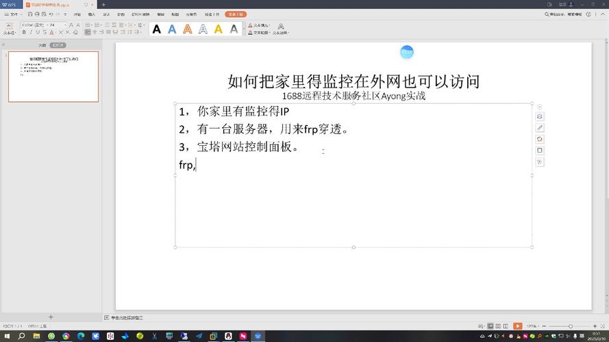 网站映射怎么添加?-图3 网站映射怎么添加?-图3