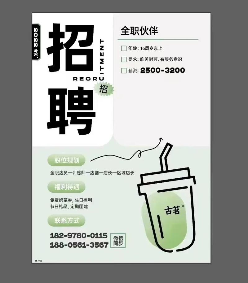 美味书签招什么样的人?-图2 美味书签招什么样的人?-图2