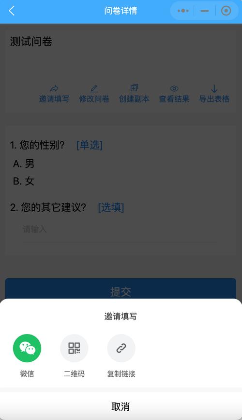 微信线上测试怎么制作?-图1 微信线上测试怎么制作?-图1