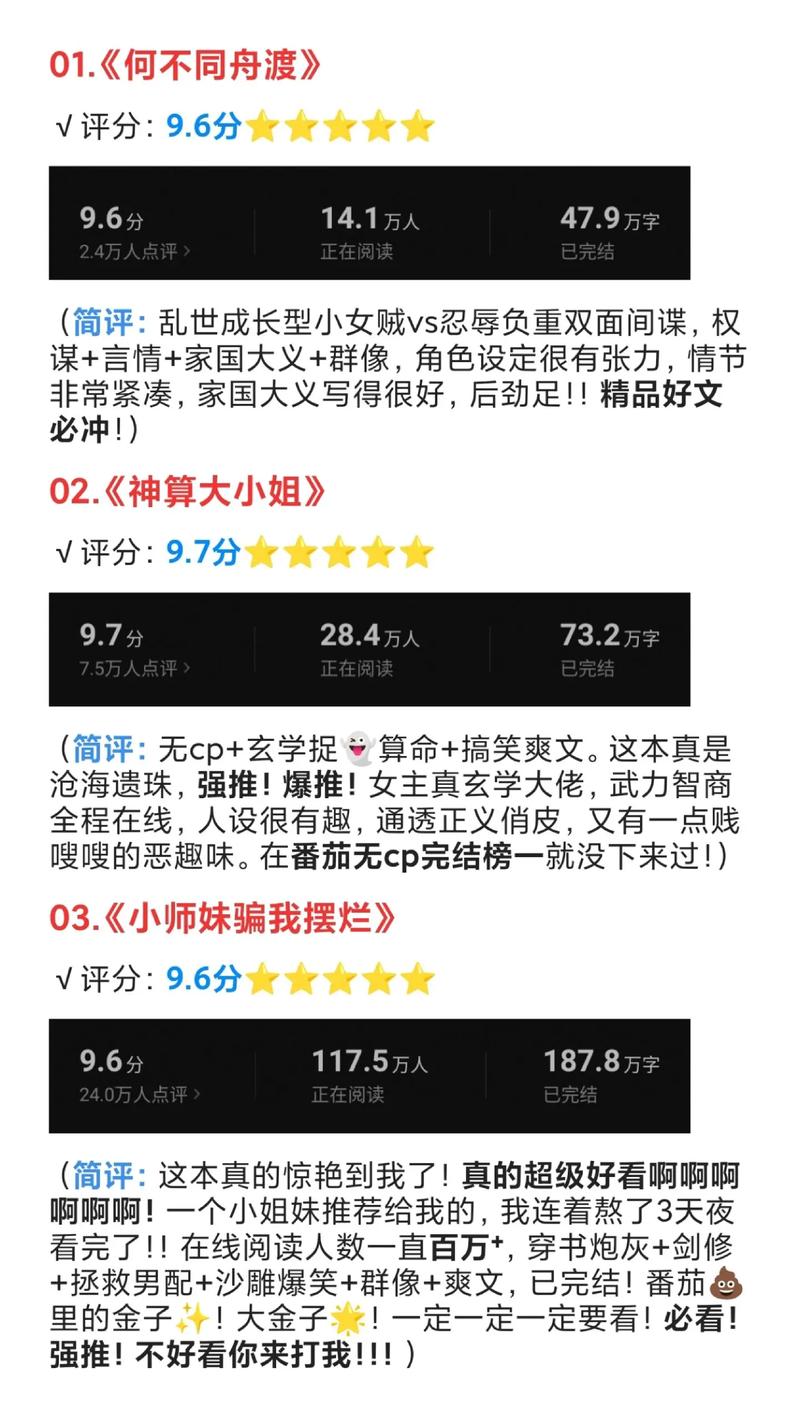 番茄小说招聘,有何具体岗位与要求?-图3 番茄小说招聘,有何具体岗位与要求?-图3