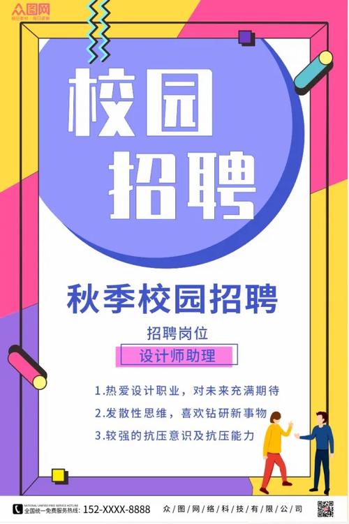 秋招高峰,企业如何精准揽才?-图1 秋招高峰,企业如何精准揽才?-图1