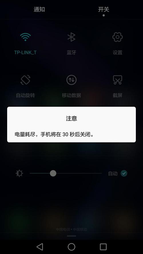 手机如何远程关机?命令怎么操作?-图1 手机如何远程关机?命令怎么操作?-图1