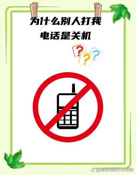 手机如何远程关机？命令怎么操作？-图3