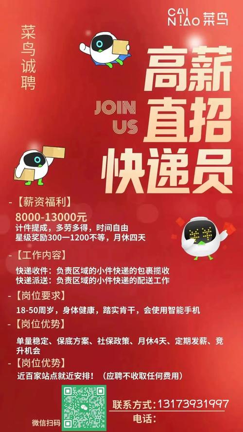 快递招聘APP靠谱吗?-图3 快递招聘APP靠谱吗?-图3