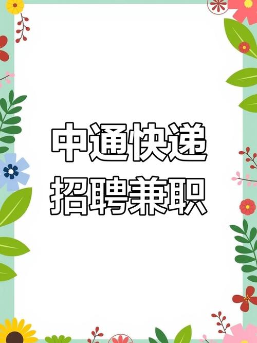 快递招聘APP靠谱吗?-图2 快递招聘APP靠谱吗?-图2