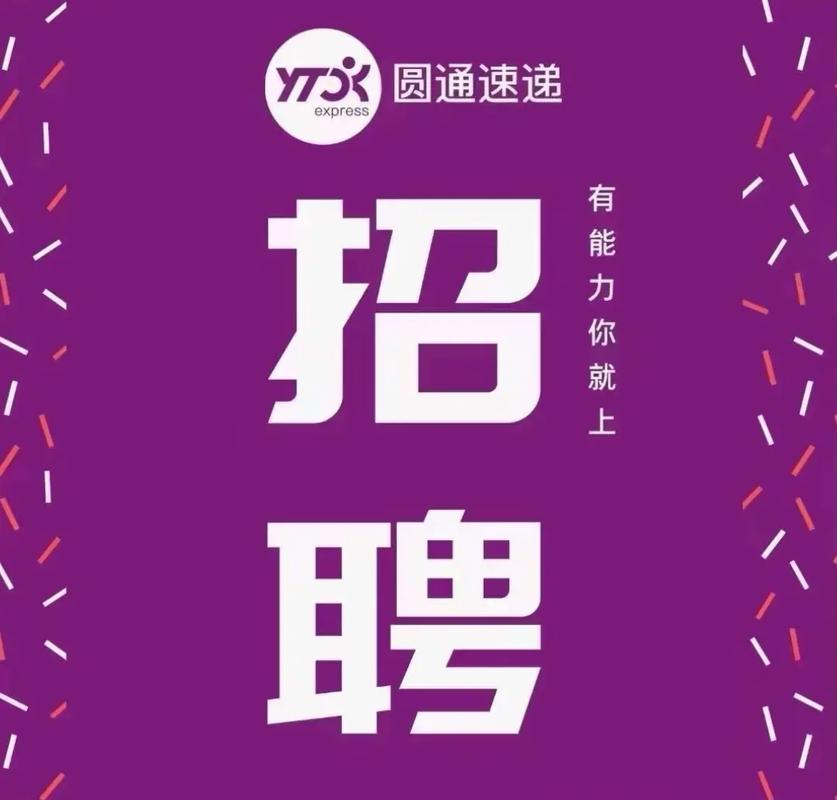 快递招聘APP靠谱吗?-图1 快递招聘APP靠谱吗?-图1