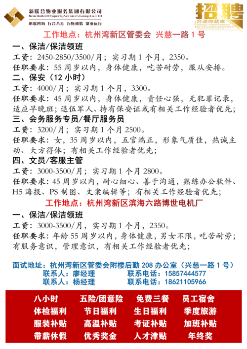 Ringcentral杭州招聘,岗位要求和薪资如何?-图3 Ringcentral杭州招聘,岗位要求和薪资如何?-图3