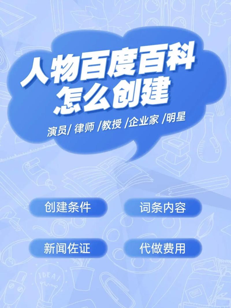 如何成为百度热点?秘诀何在?-图2 如何成为百度热点?秘诀何在?-图2