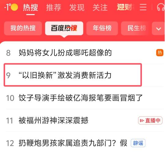 如何成为百度热点?秘诀何在?-图1 如何成为百度热点?秘诀何在?-图1