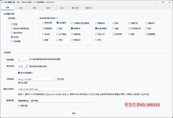 百度站长如何使用?新手入门指南看这里!-图2 百度站长如何使用?新手入门指南看这里!-图2