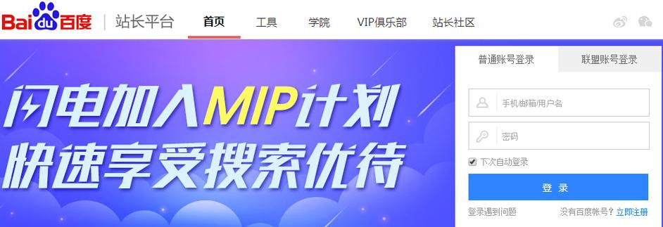 百度站长如何使用?新手入门指南看这里!-图1 百度站长如何使用?新手入门指南看这里!-图1