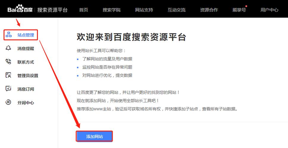 百度站长如何使用?新手入门指南看这里!-图3 百度站长如何使用?新手入门指南看这里!-图3