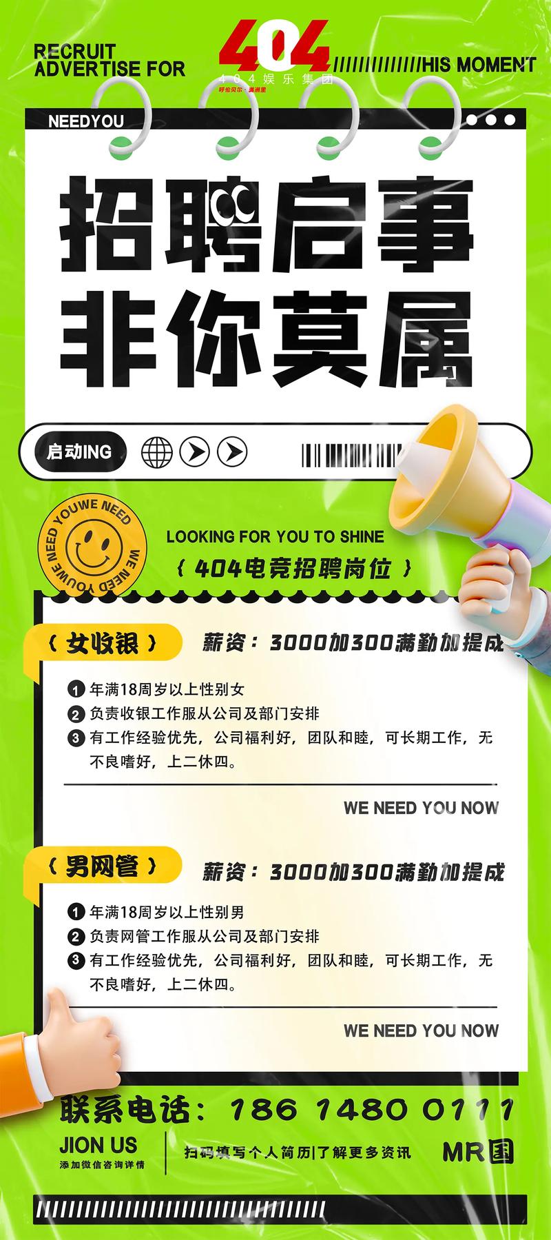 对日PM招聘门槛与薪资现状如何？-图2
