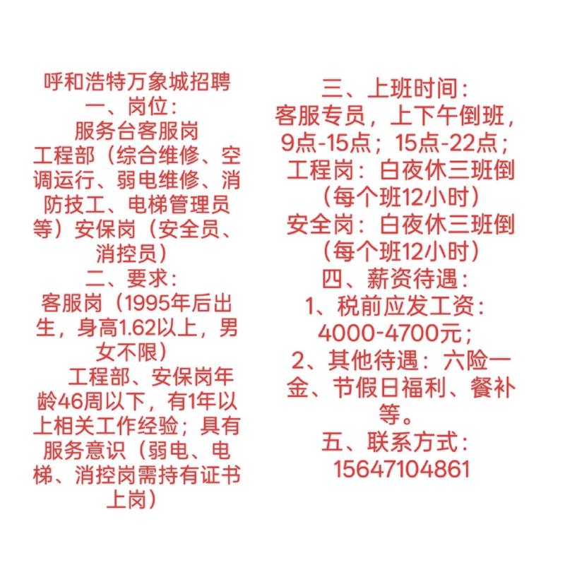 对日PM招聘门槛与薪资现状如何？-图3