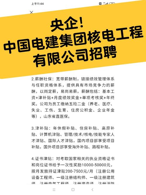 核电IT招聘,哪些技能最受青睐?-图2 核电IT招聘,哪些技能最受青睐?-图2