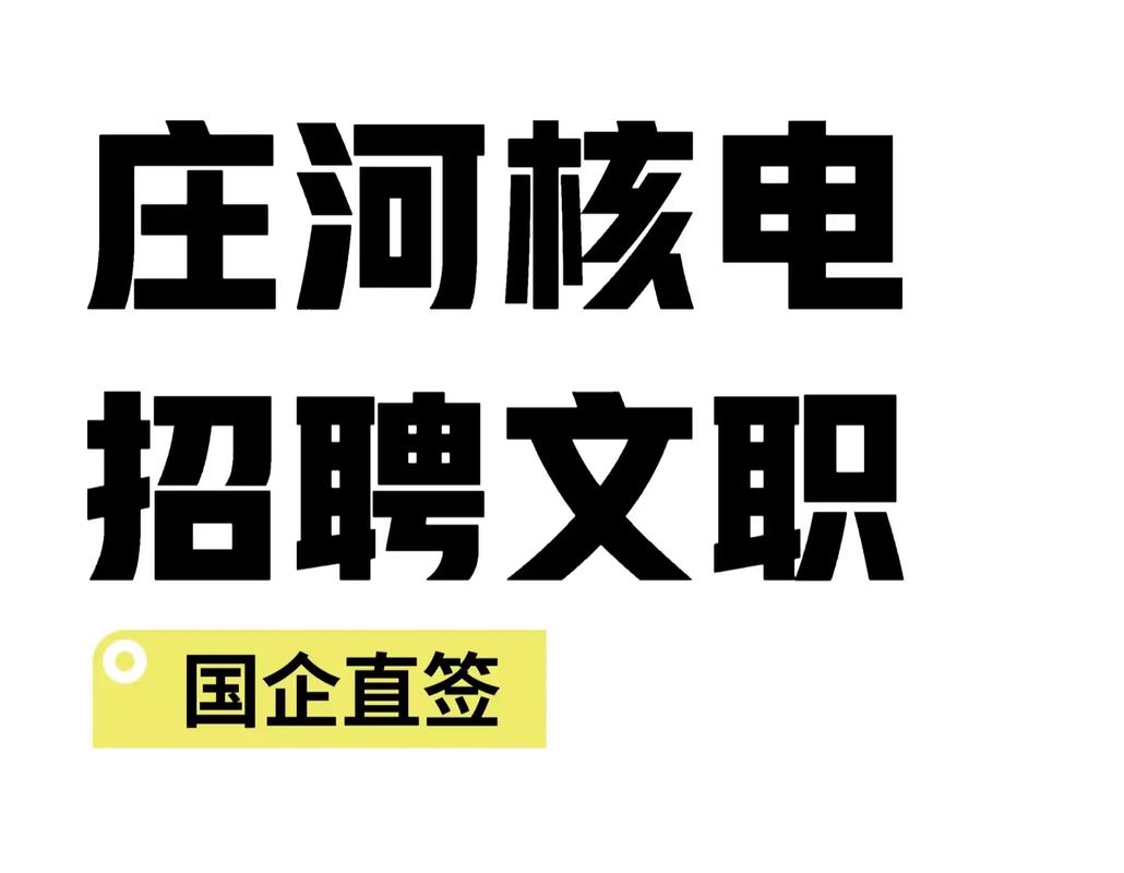 核电IT招聘,哪些技能最受青睐?-图1 核电IT招聘,哪些技能最受青睐?-图1