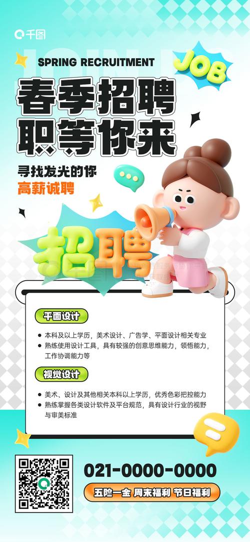 内推和招聘有何区别？-图3