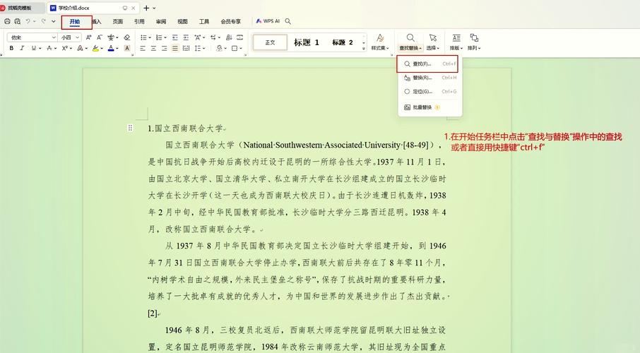 如何精准确定搜索关键词?-图1 如何精准确定搜索关键词?-图1