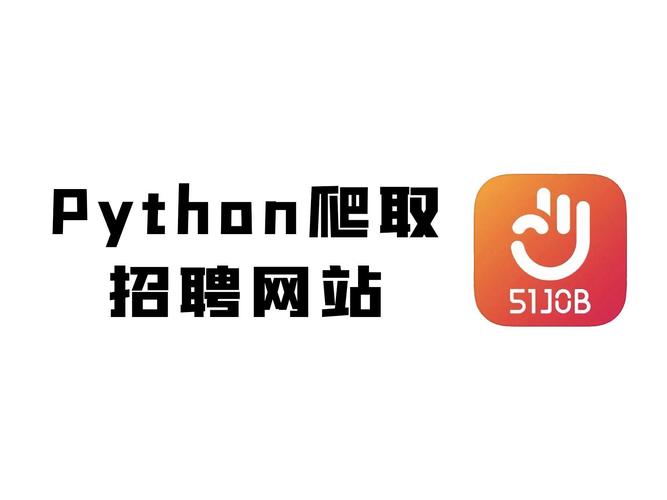 武汉Python招聘,薪资多少?-图3 武汉Python招聘,薪资多少?-图3