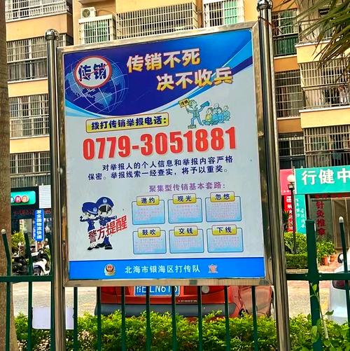 旅游招聘暗藏传销陷阱?-图1 旅游招聘暗藏传销陷阱?-图1