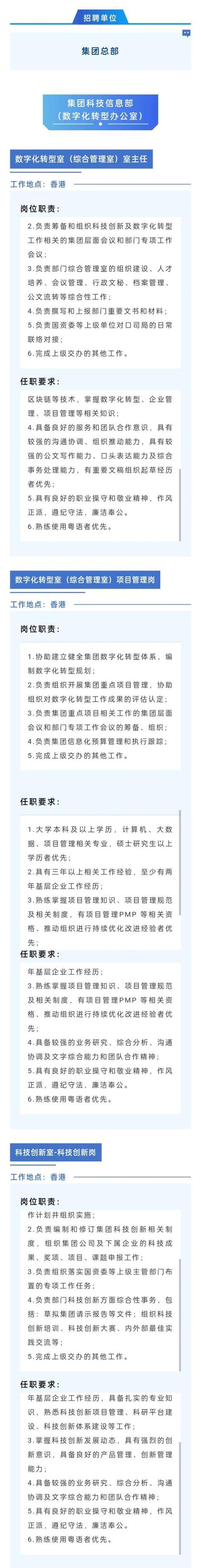 旅游招聘暗藏传销陷阱？-图3