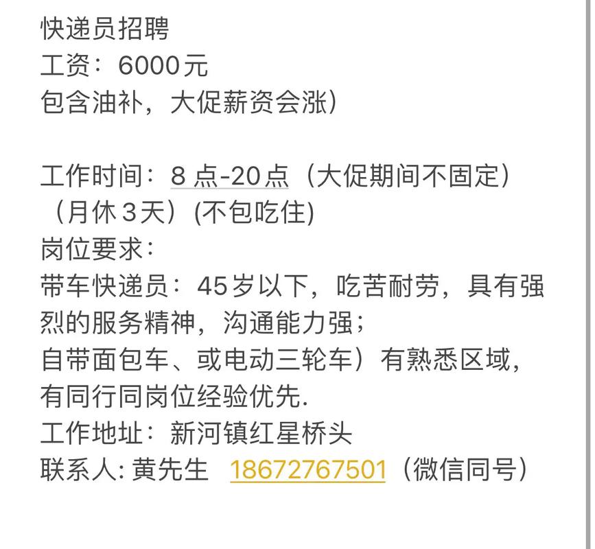 招聘薪水包含哪些部分?-图1 招聘薪水包含哪些部分?-图1