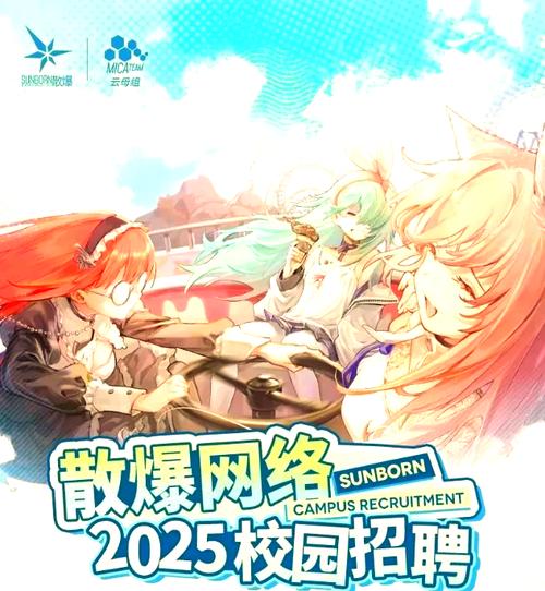 散爆招聘,具体岗位和要求是什么?-图1 散爆招聘,具体岗位和要求是什么?-图1