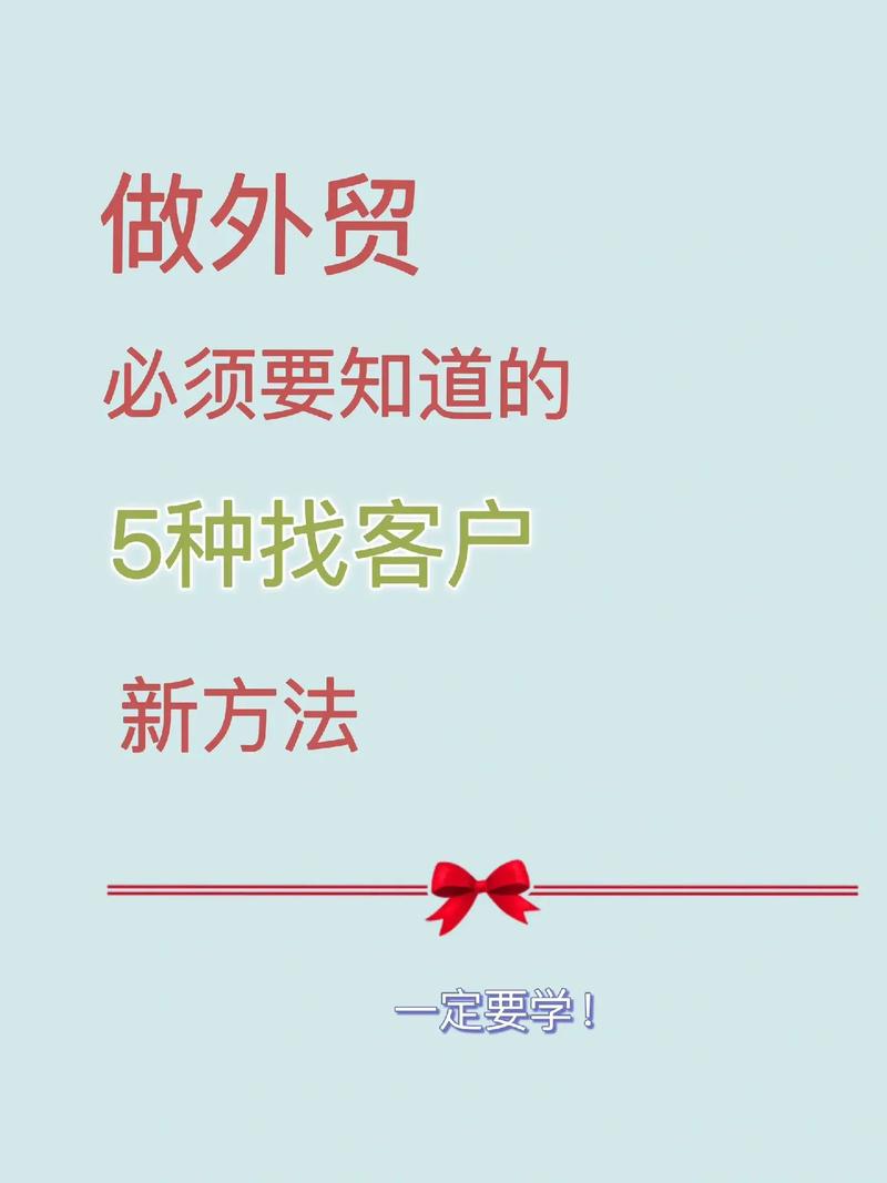 外贸店铺推广,如何高效获客?-图1 外贸店铺推广,如何高效获客?-图1