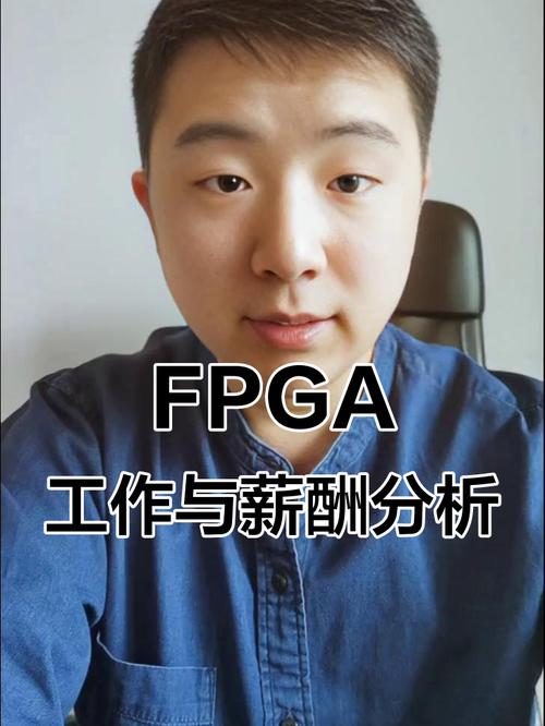 上海FPGA招聘需求如何?-图2 上海FPGA招聘需求如何?-图2