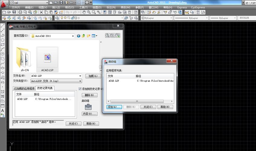 cad如何加载lsp命令？-图1