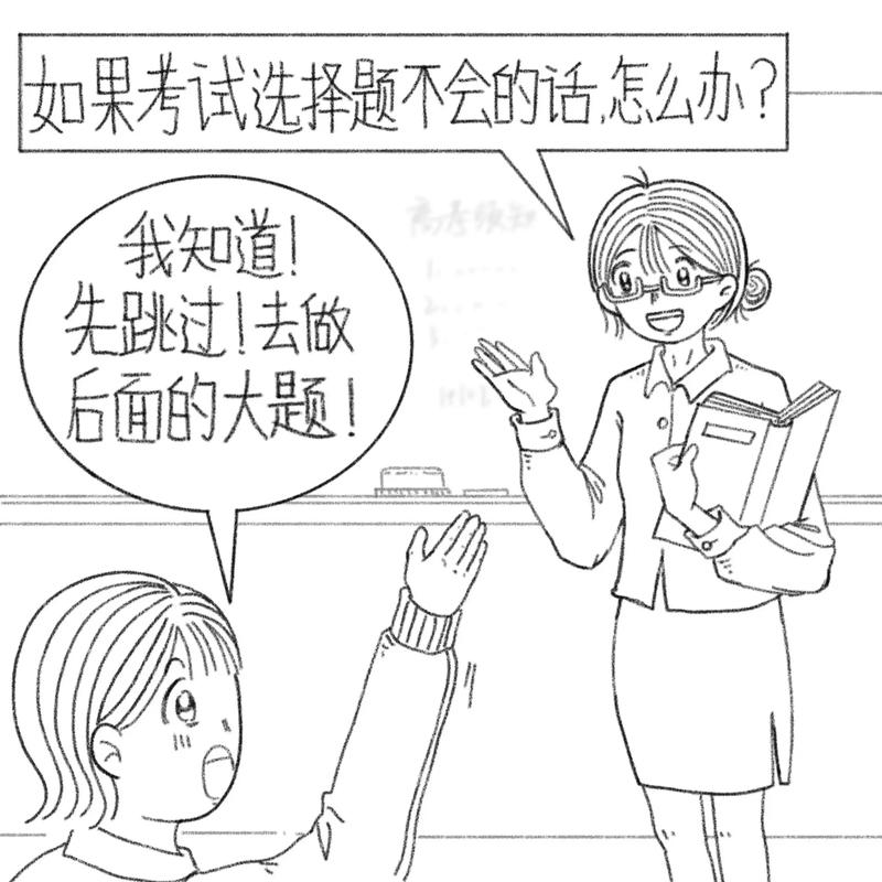 孩子做题总跳步骤？30字内如何根治？-图2