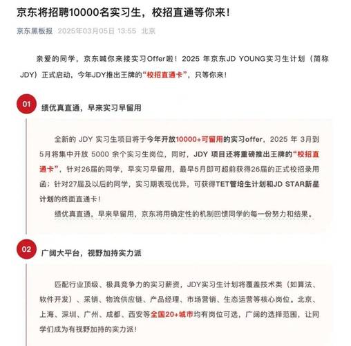 京东文娱招聘,什么岗位最值得投?-图3 京东文娱招聘,什么岗位最值得投?-图3
