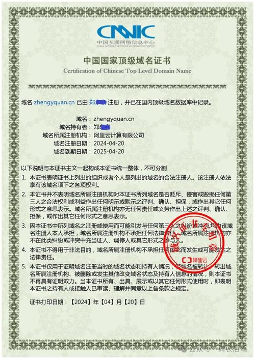 新公司域名申请怎么操作?-图3 新公司域名申请怎么操作?-图3