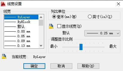 AutoCAD显示线宽命令怎么用？-图3