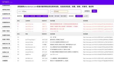 中文域名建站量怎么查?-图3 中文域名建站量怎么查?-图3