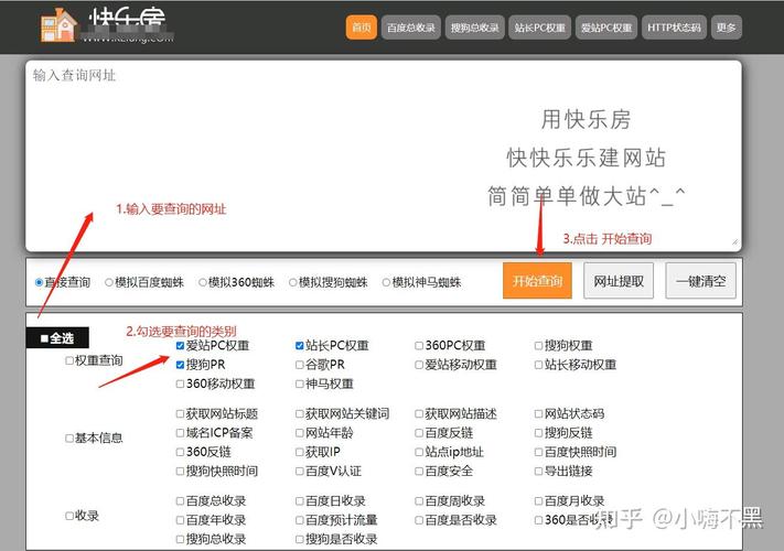 网站如何快速上权重3？-图1