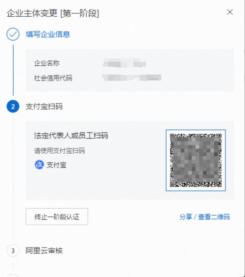 域名主体信息怎么变更?-图3 域名主体信息怎么变更?-图3