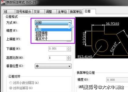 CAD公差标注命令怎么用？-图2